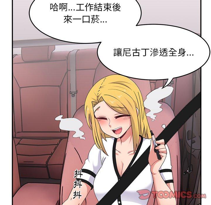 第16话-顽皮女孩敏儿-Team Byam,GP（第9张）