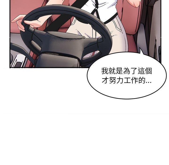 第16话-顽皮女孩敏儿-Team Byam,GP（第10张）