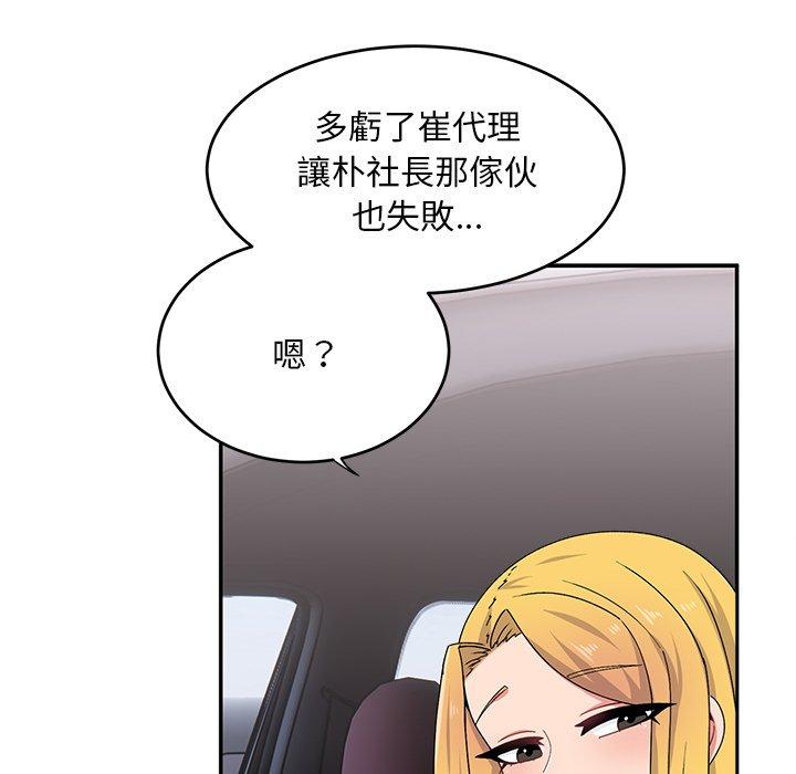 第16话-顽皮女孩敏儿-Team Byam,GP（第11张）