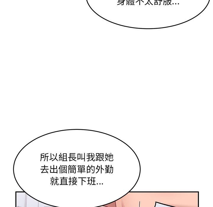 第16话-顽皮女孩敏儿-Team Byam,GP（第36张）