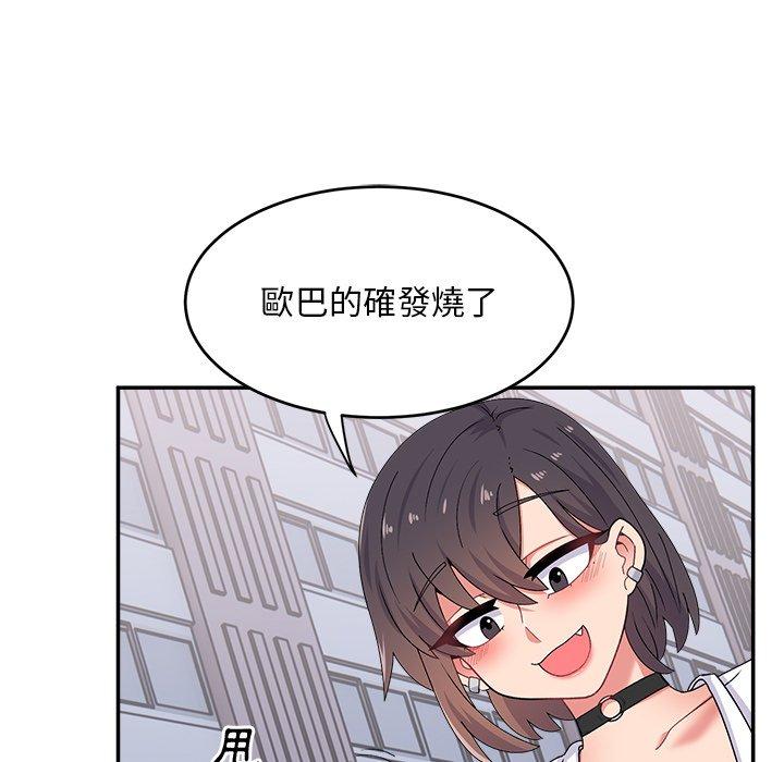 第16话-顽皮女孩敏儿-Team Byam,GP（第43张）