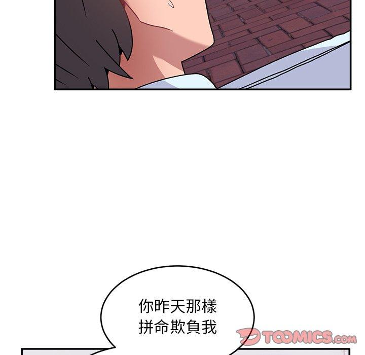 第16话-顽皮女孩敏儿-Team Byam,GP（第45张）