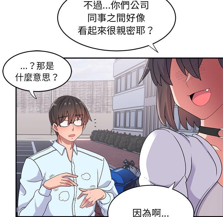 第16话-顽皮女孩敏儿-Team Byam,GP（第48张）