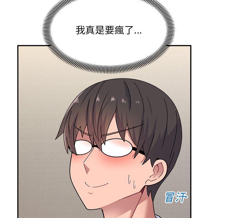 第16话-顽皮女孩敏儿-Team Byam,GP（第58张）
