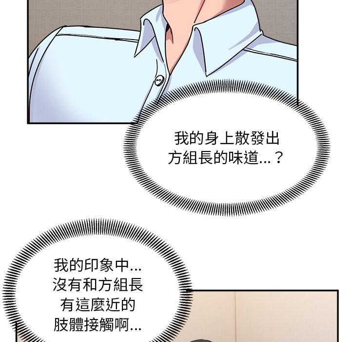 第16话-顽皮女孩敏儿-Team Byam,GP（第59张）