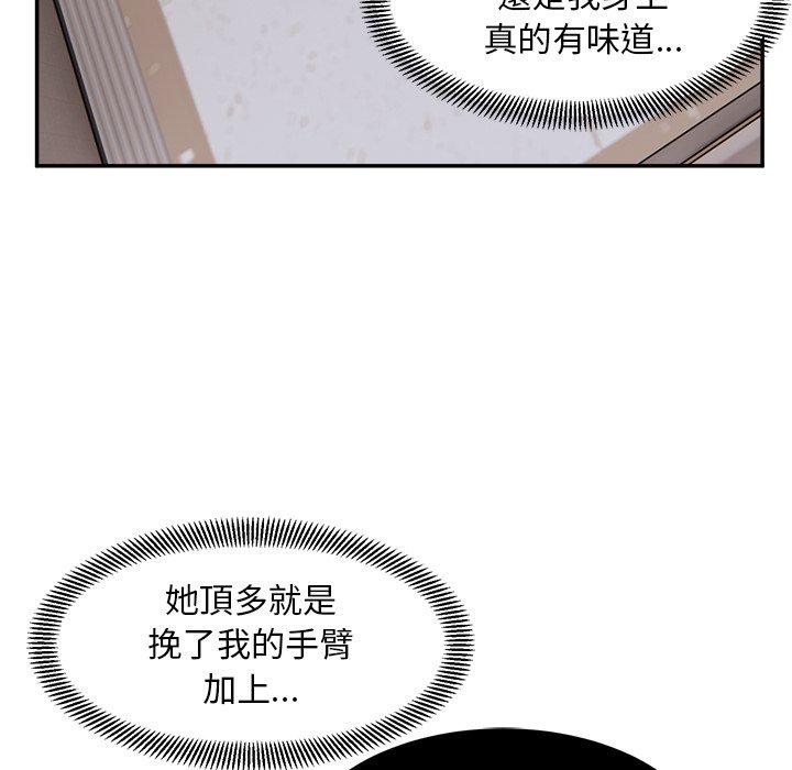 第16话-顽皮女孩敏儿-Team Byam,GP（第61张）