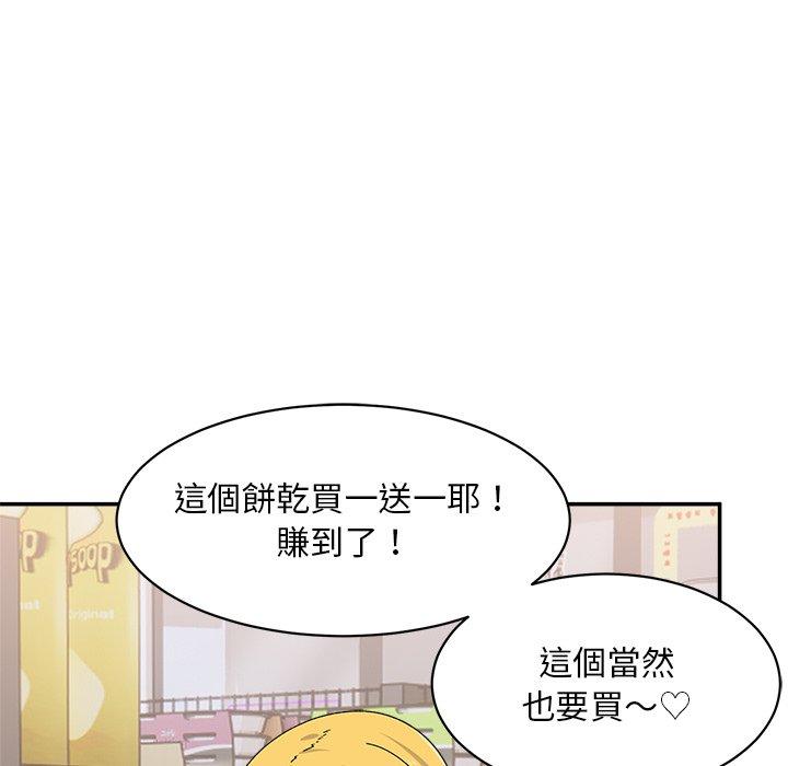 第16话-顽皮女孩敏儿-Team Byam,GP（第71张）