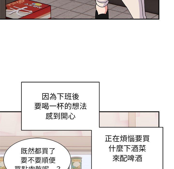 第16话-顽皮女孩敏儿-Team Byam,GP（第73张）