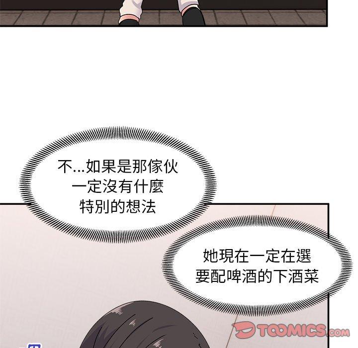 第16话-顽皮女孩敏儿-Team Byam,GP（第75张）
