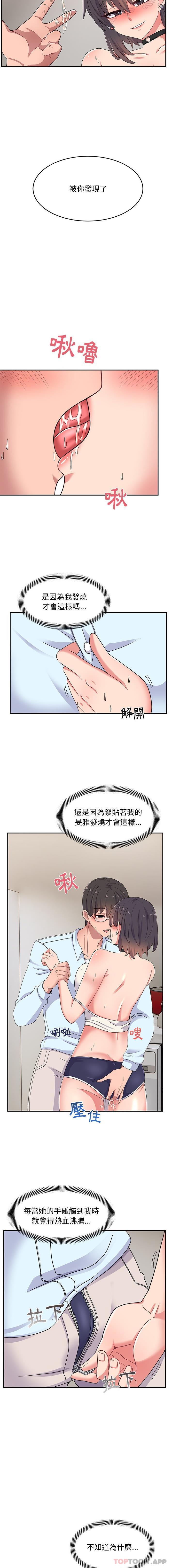第17话-顽皮女孩敏儿-Team Byam,GP（第4张）