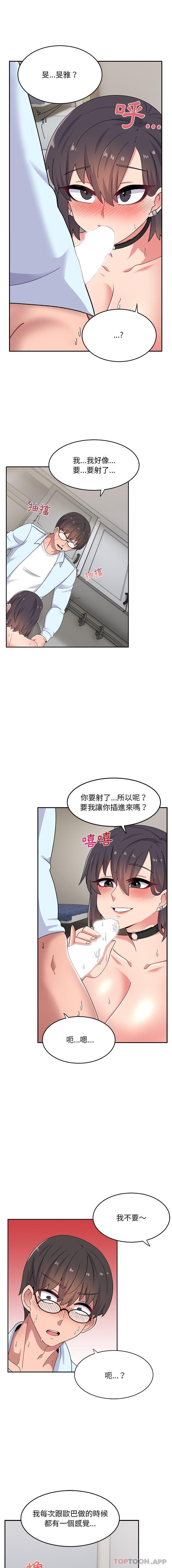 第17话-顽皮女孩敏儿-Team Byam,GP（第8张）