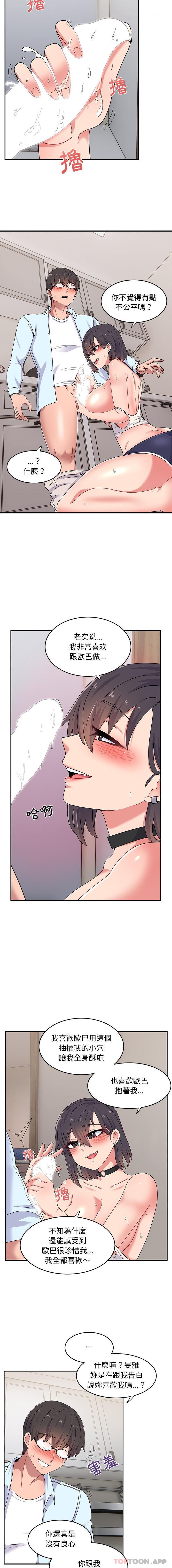 第17话-顽皮女孩敏儿-Team Byam,GP（第9张）