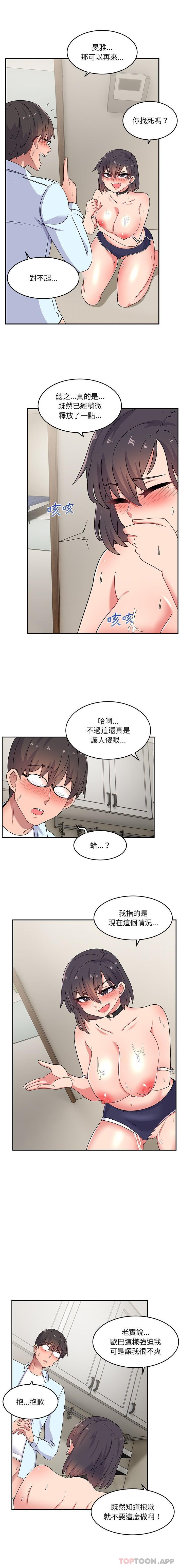 第18话-顽皮女孩敏儿-Team Byam,GP（第7张）