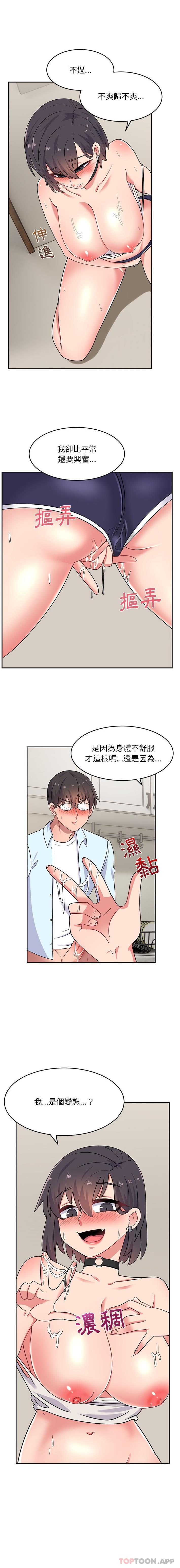 第18话-顽皮女孩敏儿-Team Byam,GP（第8张）