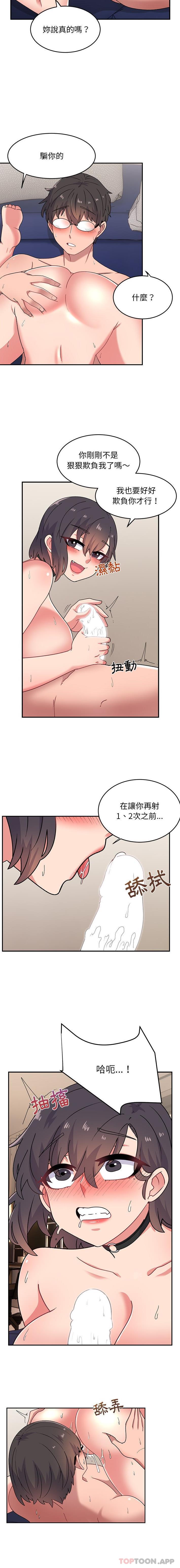 第18话-顽皮女孩敏儿-Team Byam,GP（第11张）