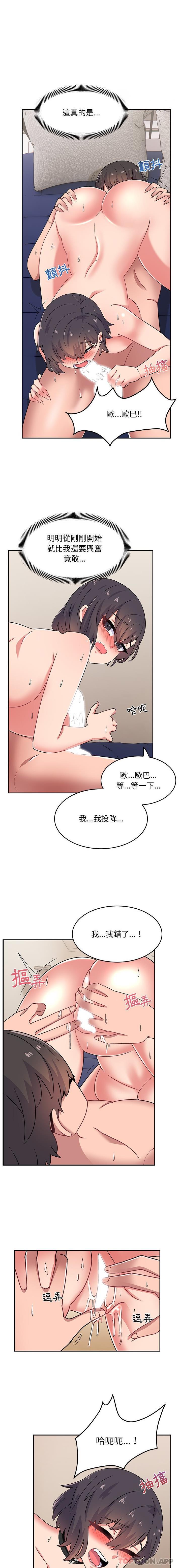 第18话-顽皮女孩敏儿-Team Byam,GP（第12张）