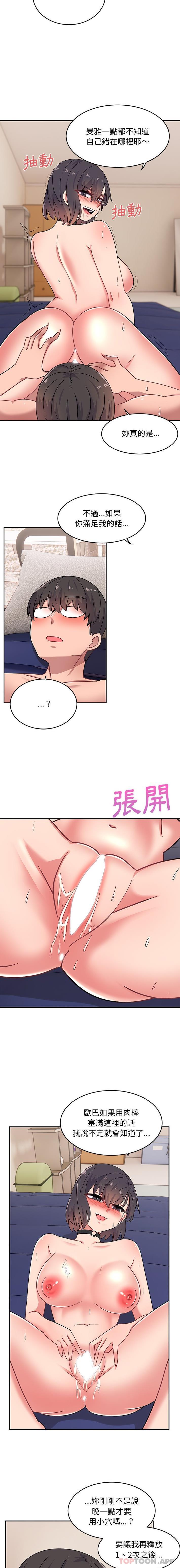 第18话-顽皮女孩敏儿-Team Byam,GP（第14张）