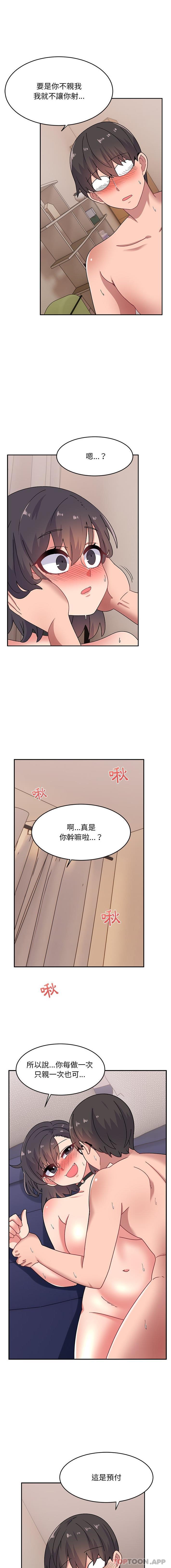 第19话-顽皮女孩敏儿-Team Byam,GP（第10张）