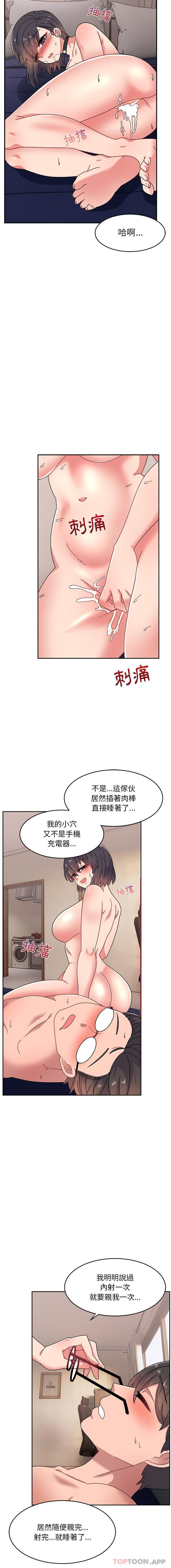 第19话-顽皮女孩敏儿-Team Byam,GP（第15张）