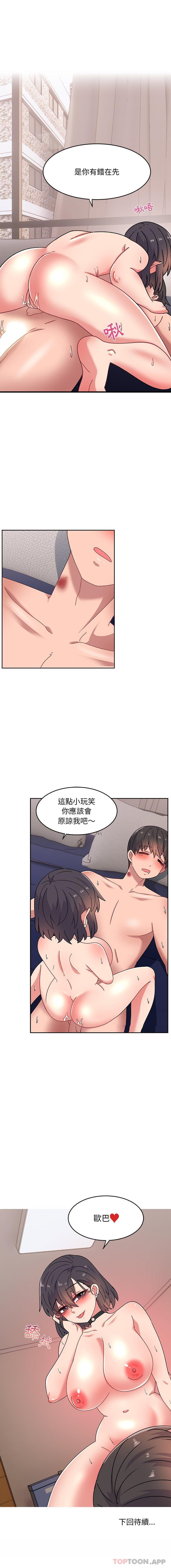 第19话-顽皮女孩敏儿-Team Byam,GP（第16张）