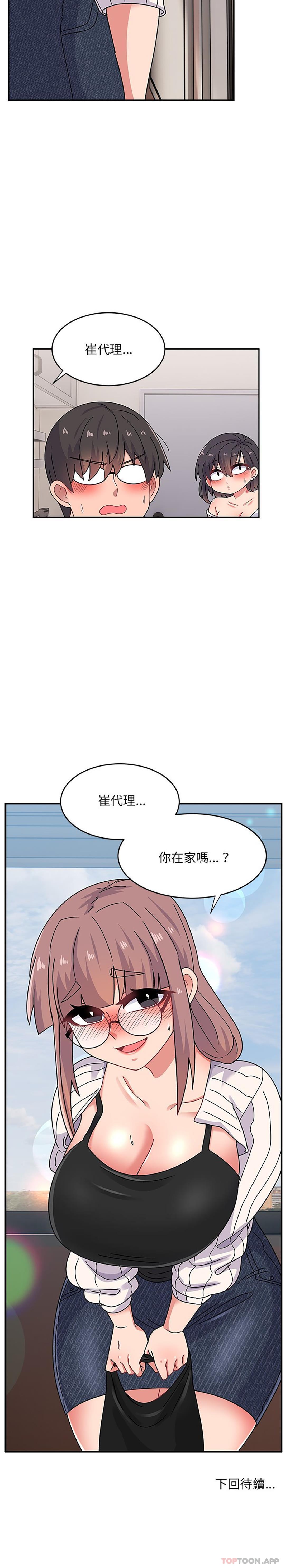 第20话-顽皮女孩敏儿-Team Byam,GP（第26张）