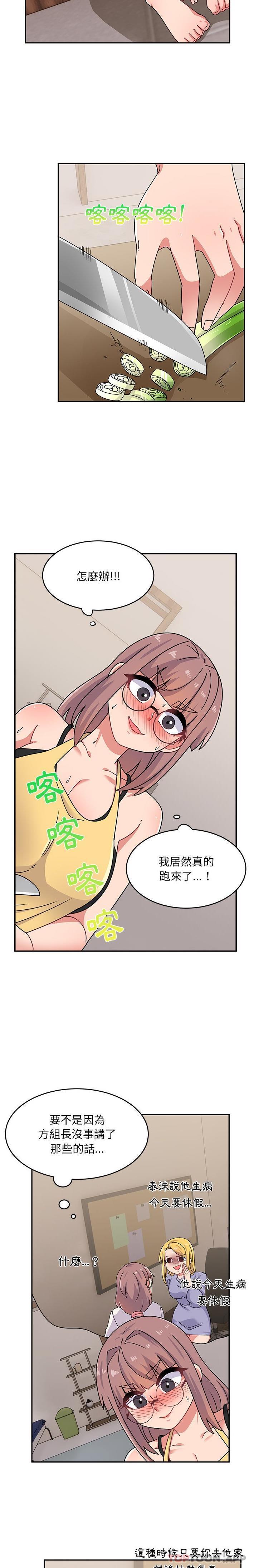 第21话-顽皮女孩敏儿-Team Byam,GP（第9张）