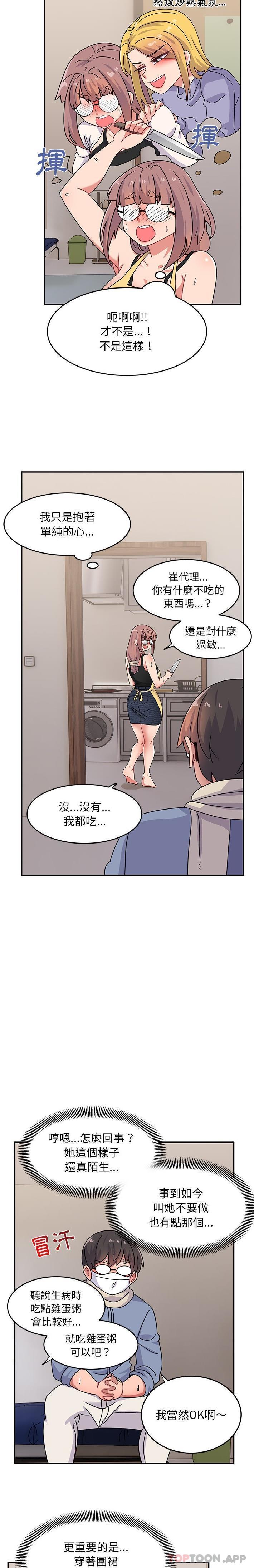 第21话-顽皮女孩敏儿-Team Byam,GP（第10张）