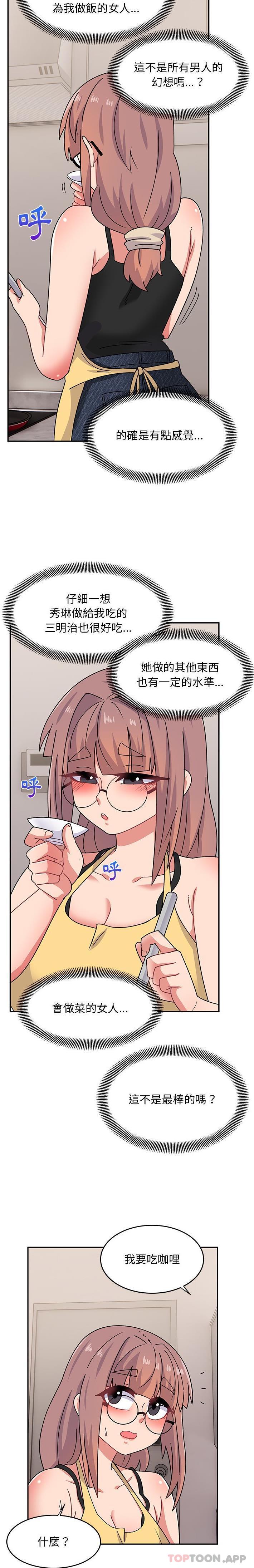 第21话-顽皮女孩敏儿-Team Byam,GP（第11张）