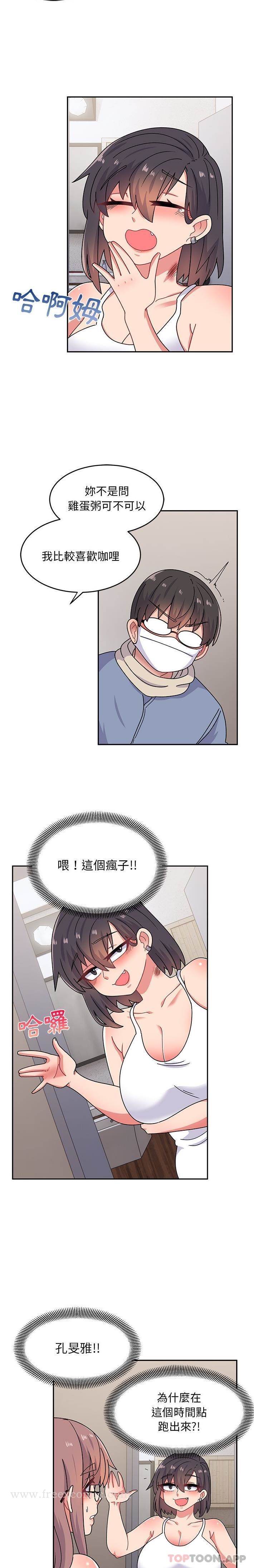 第21话-顽皮女孩敏儿-Team Byam,GP（第12张）