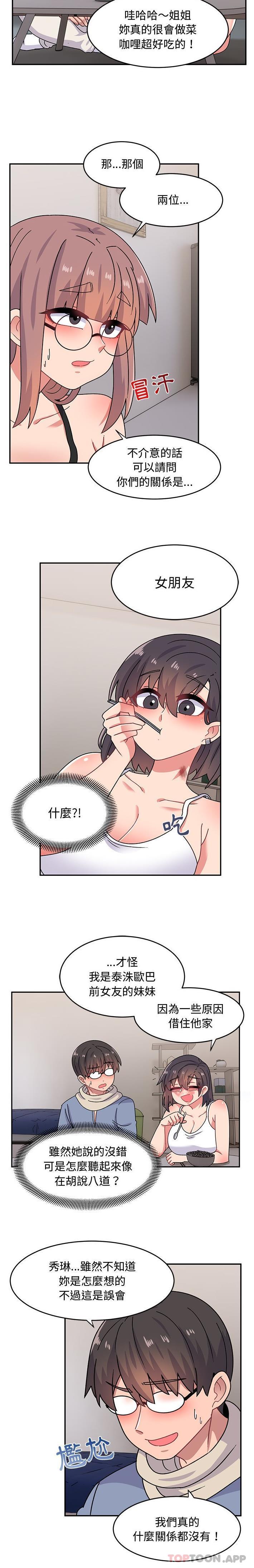 第21话-顽皮女孩敏儿-Team Byam,GP（第14张）