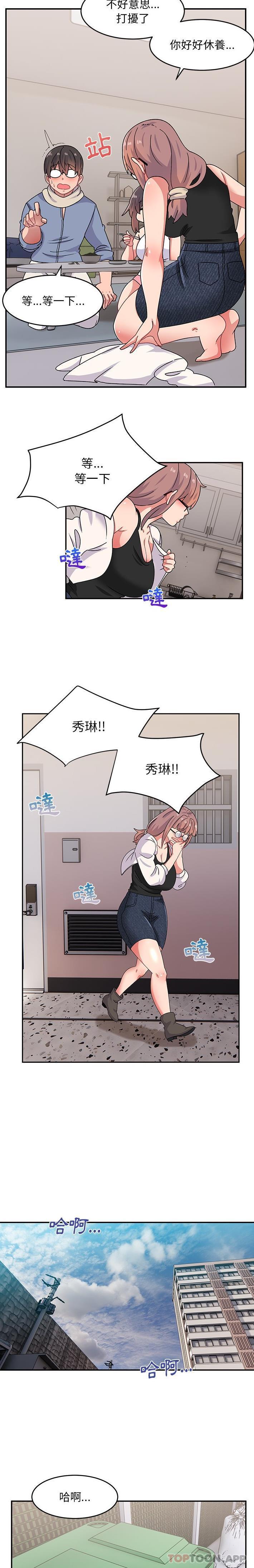 第21话-顽皮女孩敏儿-Team Byam,GP（第16张）