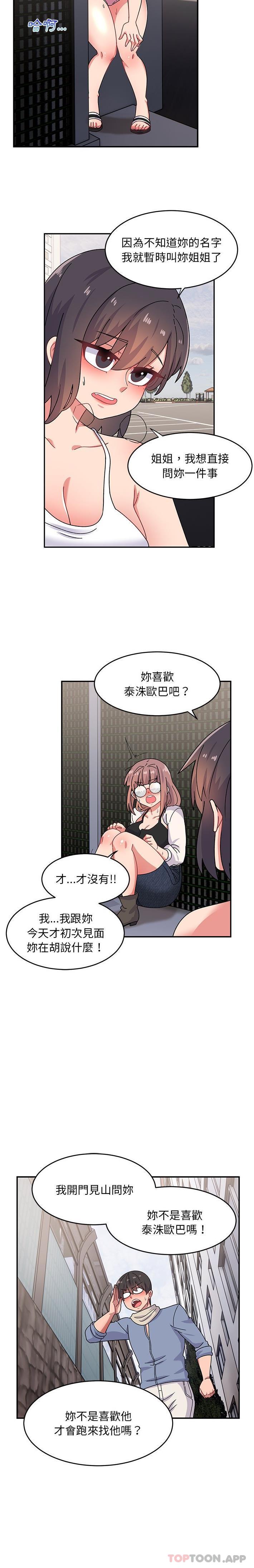 第21话-顽皮女孩敏儿-Team Byam,GP（第19张）