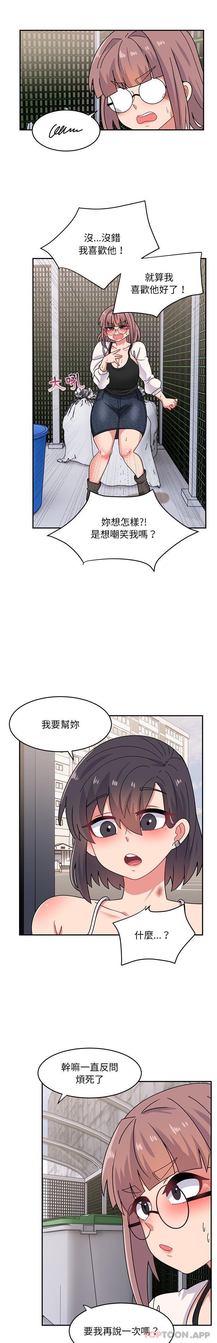 第21话-顽皮女孩敏儿-Team Byam,GP（第20张）