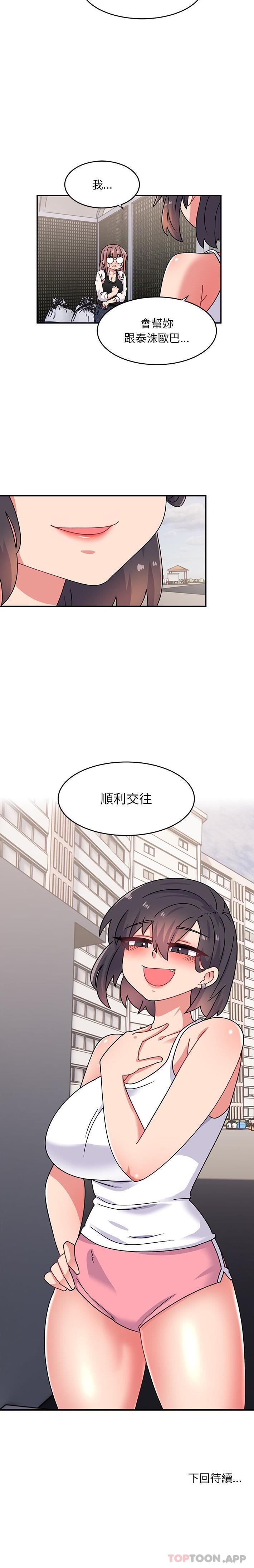 第21话-顽皮女孩敏儿-Team Byam,GP（第21张）