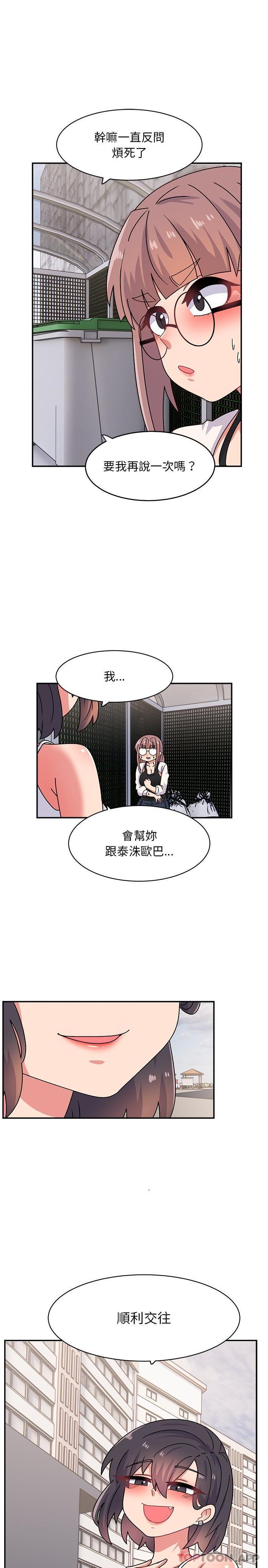 第22话-顽皮女孩敏儿-Team Byam,GP（第1张）