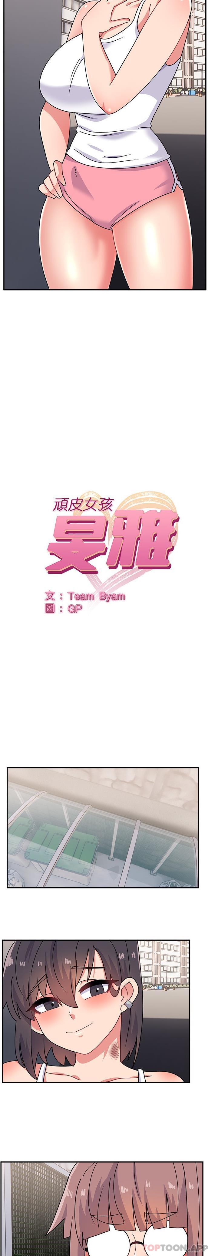 第22话-顽皮女孩敏儿-Team Byam,GP（第2张）