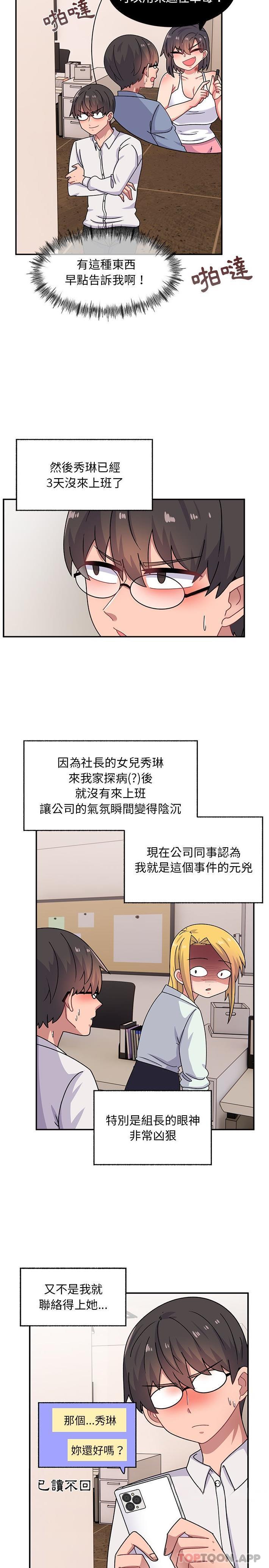 第22话-顽皮女孩敏儿-Team Byam,GP（第11张）