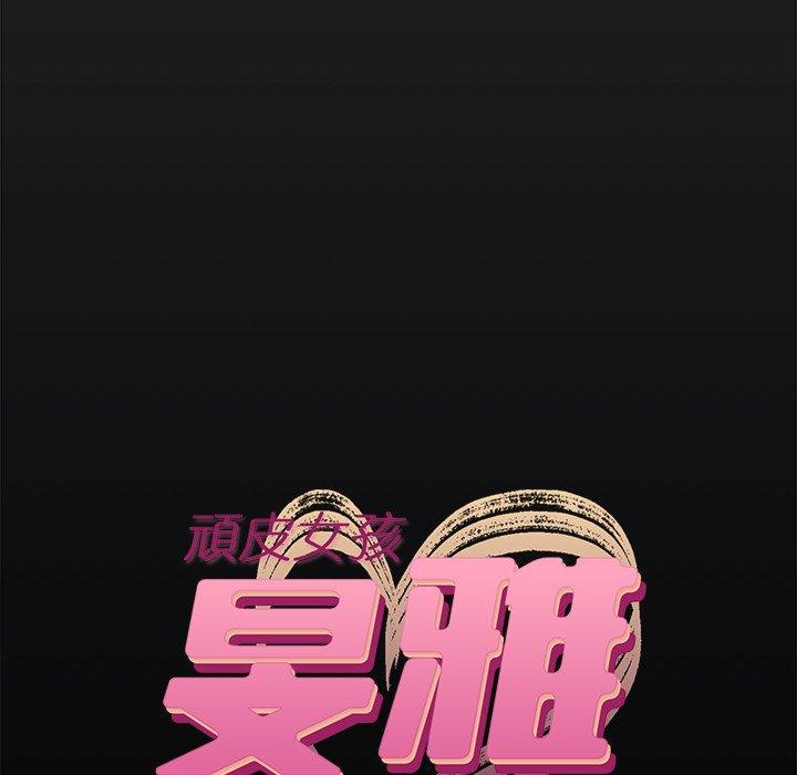 第23话-顽皮女孩敏儿-Team Byam,GP（第11张）