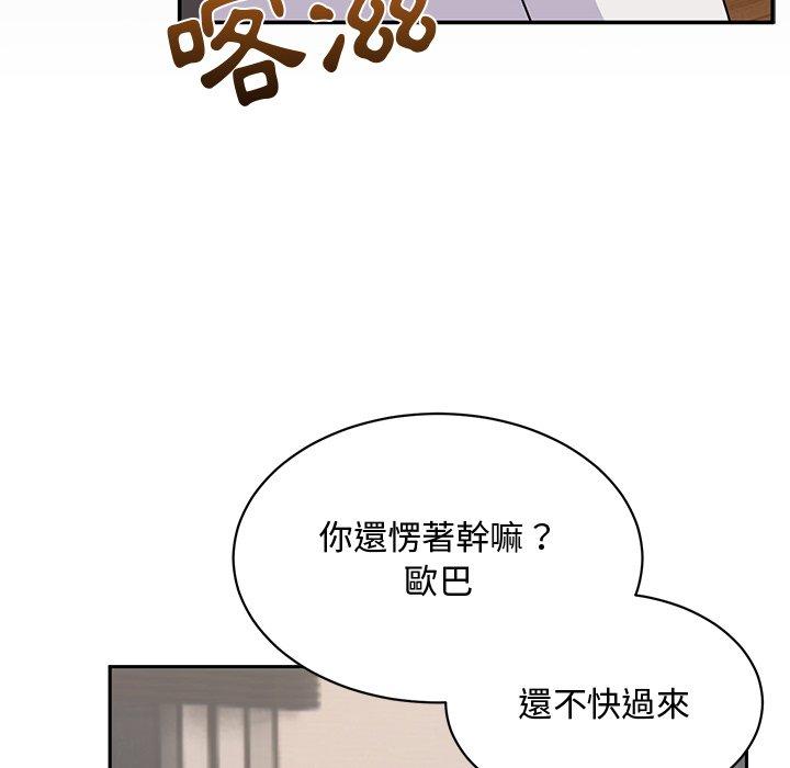 第23话-顽皮女孩敏儿-Team Byam,GP（第16张）