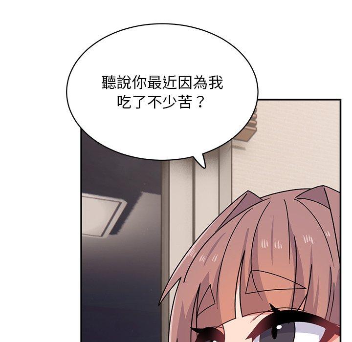 第23话-顽皮女孩敏儿-Team Byam,GP（第29张）