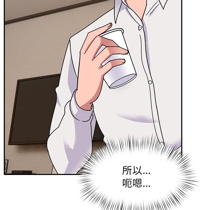 第23话-顽皮女孩敏儿-Team Byam,GP（第47张）