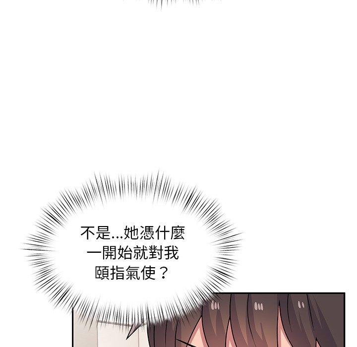 第23话-顽皮女孩敏儿-Team Byam,GP（第50张）