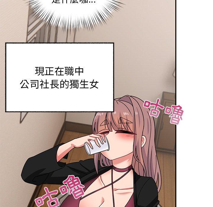 第23话-顽皮女孩敏儿-Team Byam,GP（第52张）