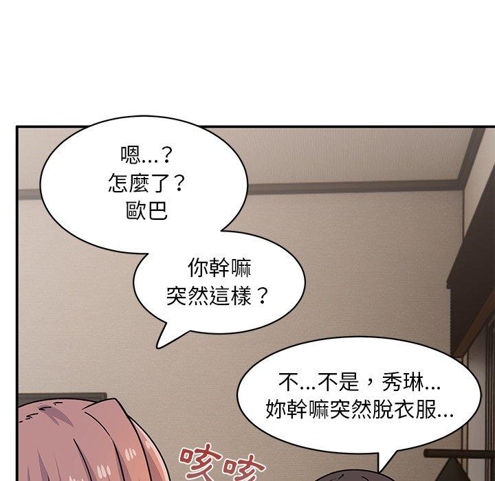 第23话-顽皮女孩敏儿-Team Byam,GP（第61张）