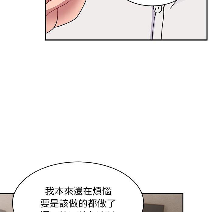 第23话-顽皮女孩敏儿-Team Byam,GP（第65张）