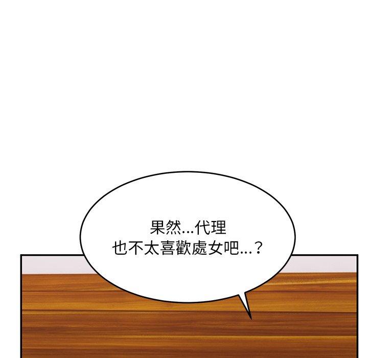 第24话-顽皮女孩敏儿-Team Byam,GP（第32张）