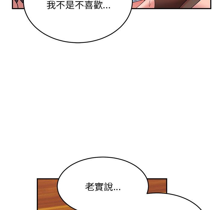 第24话-顽皮女孩敏儿-Team Byam,GP（第34张）