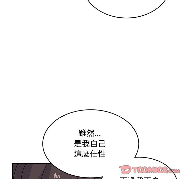 第24话-顽皮女孩敏儿-Team Byam,GP（第39张）