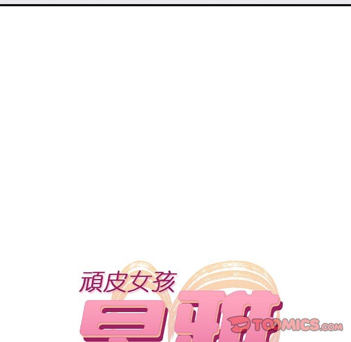 第25话-顽皮女孩敏儿-Team Byam,GP（第12张）