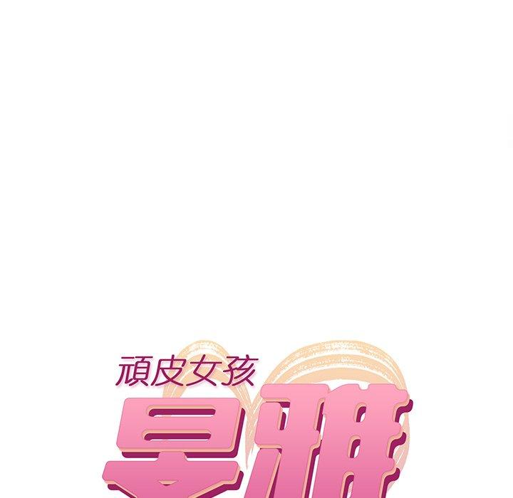 第27话-顽皮女孩敏儿-Team Byam,GP（第14张）